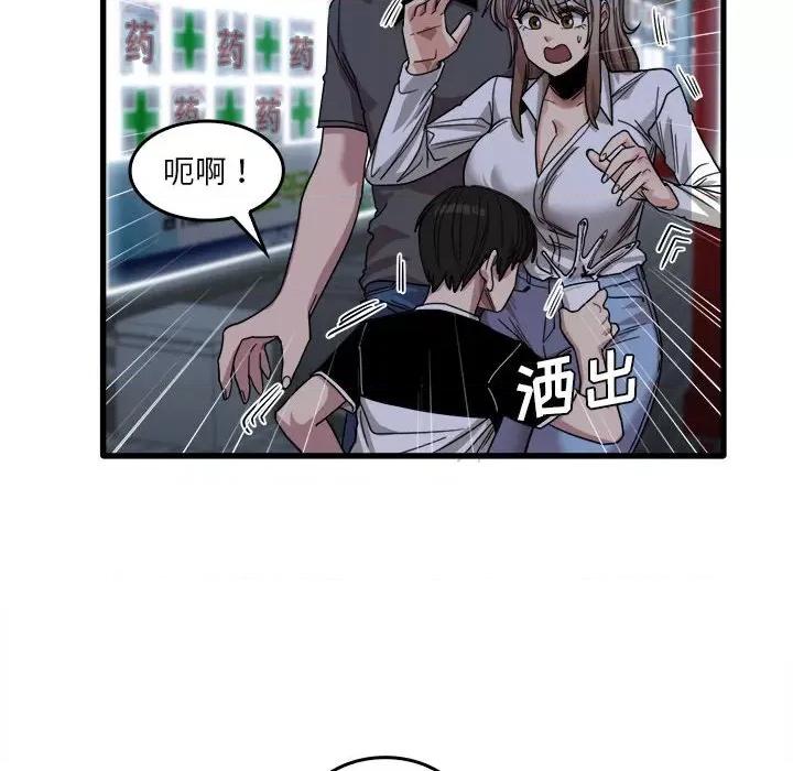 实习老师好麻烦 实习老师住我家-第 33 话 第54页