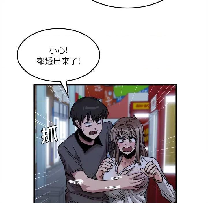 实习老师好麻烦 实习老师住我家-第 33 话 第59页