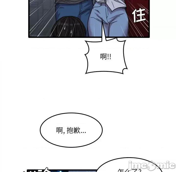 实习老师好麻烦 实习老师住我家-第 33 话 第60页