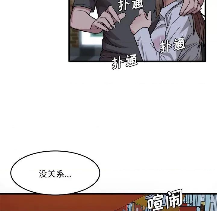 实习老师好麻烦 实习老师住我家-第 33 话 第63页