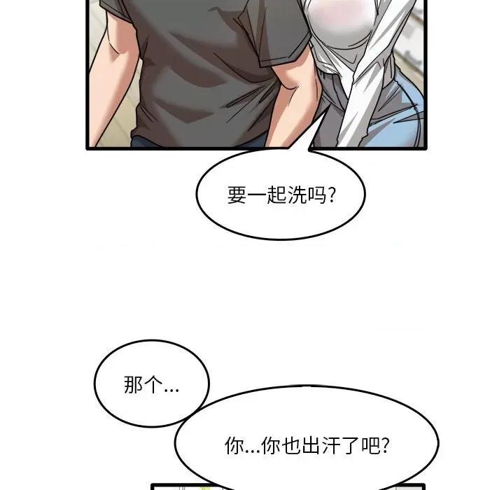 实习老师好麻烦 实习老师住我家-第 33 话 第74页