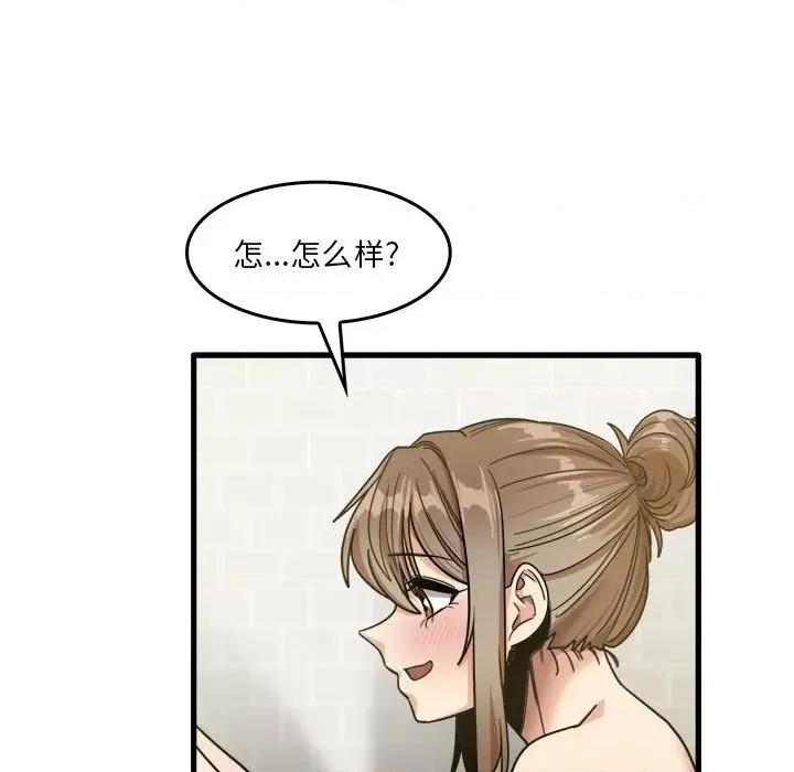 实习老师好麻烦 实习老师住我家-第 33 话 第89页
