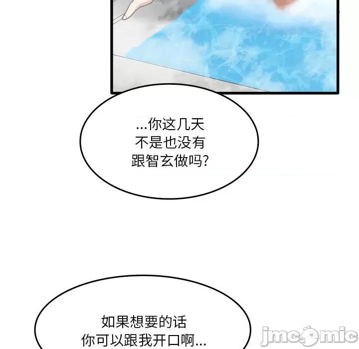 实习老师好麻烦 实习老师住我家-第 33 话 第105页