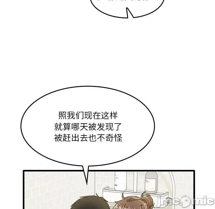 实习老师好麻烦 实习老师住我家-第 33 话 第110页