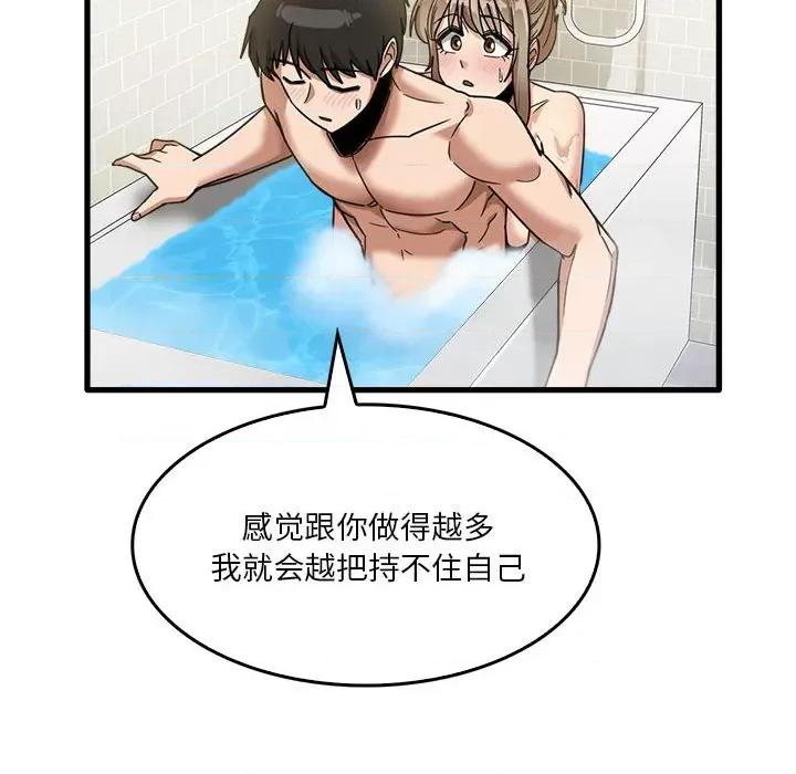 实习老师好麻烦 实习老师住我家-第 33 话 第111页