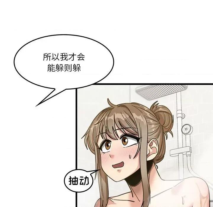 实习老师好麻烦 实习老师住我家-第 33 话 第112页
