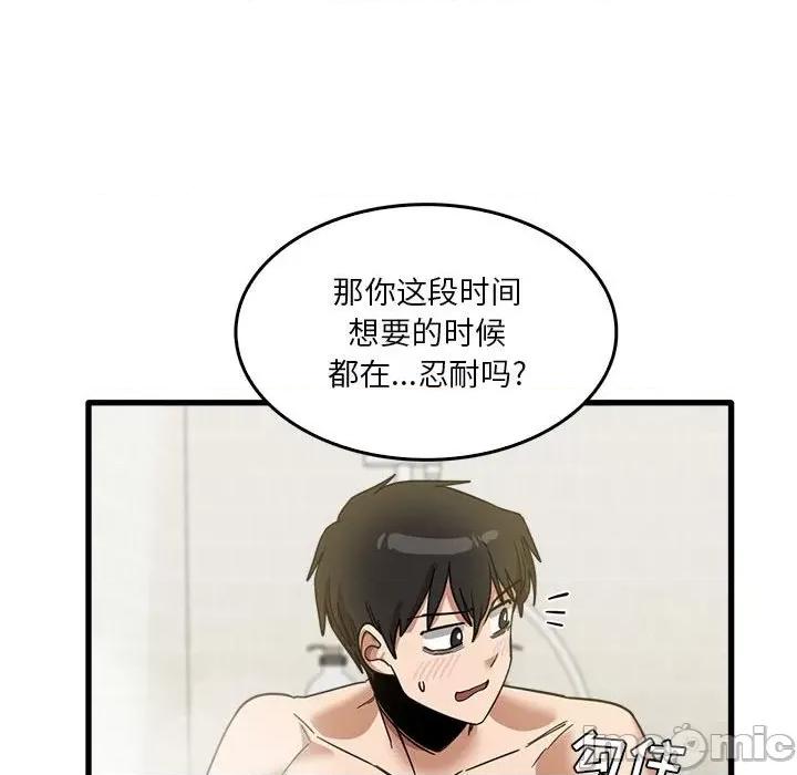 实习老师好麻烦 实习老师住我家-第 33 话 第115页