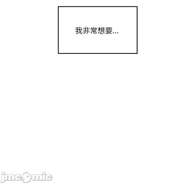 实习老师好麻烦 实习老师住我家-第 33 话 第120页