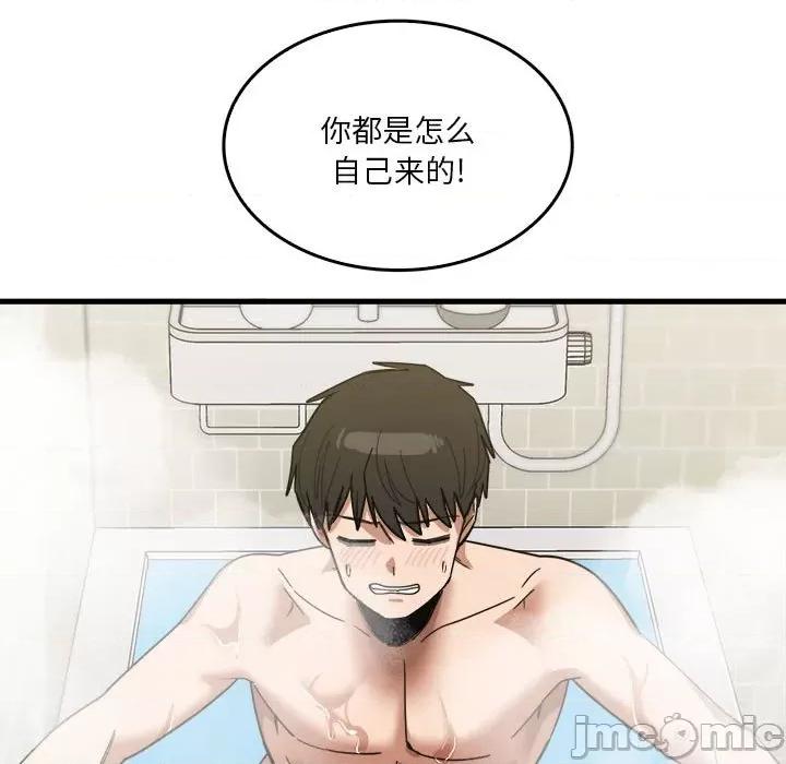实习老师好麻烦 实习老师住我家-第 34 话 第5页