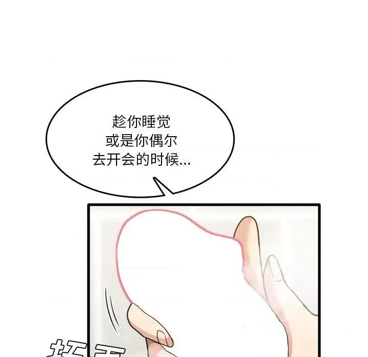 实习老师好麻烦 实习老师住我家-第 34 话 第9页