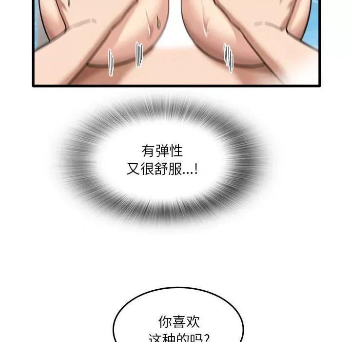 实习老师好麻烦 实习老师住我家-第 34 话 第32页