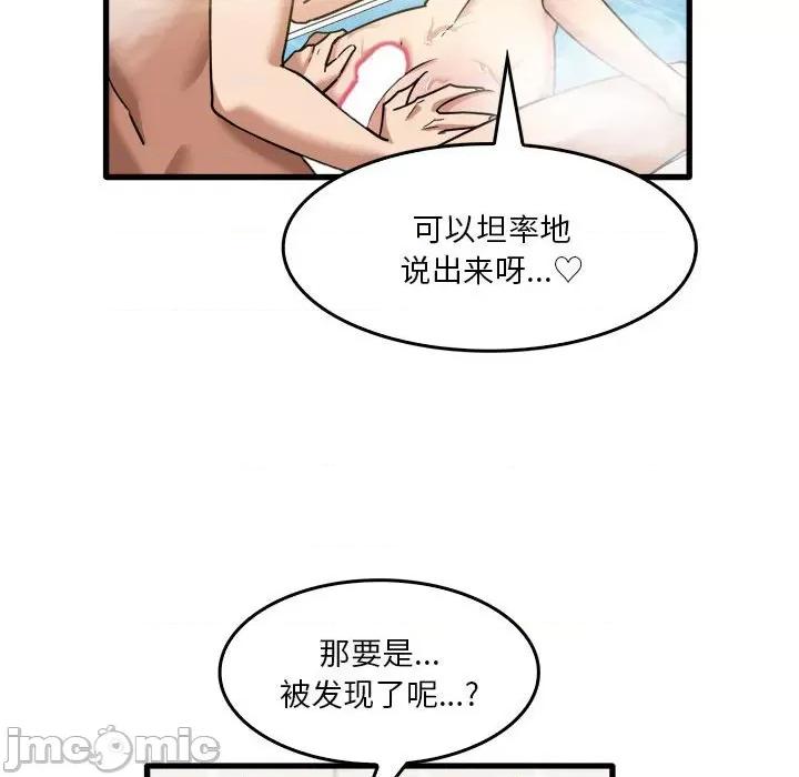 实习老师好麻烦 实习老师住我家-第 34 话 第35页