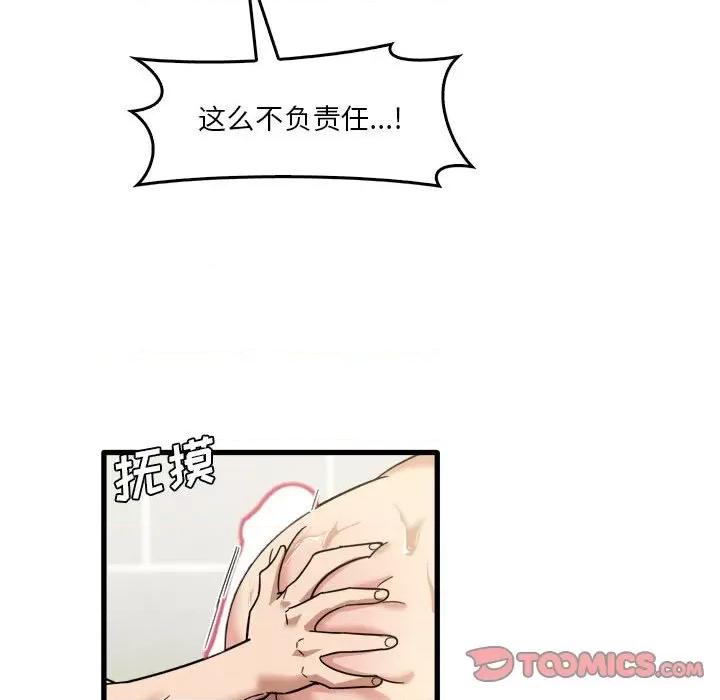 实习老师好麻烦 实习老师住我家-第 34 话 第38页