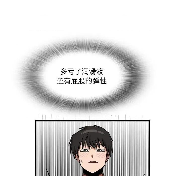 实习老师好麻烦 实习老师住我家-第 34 话 第43页