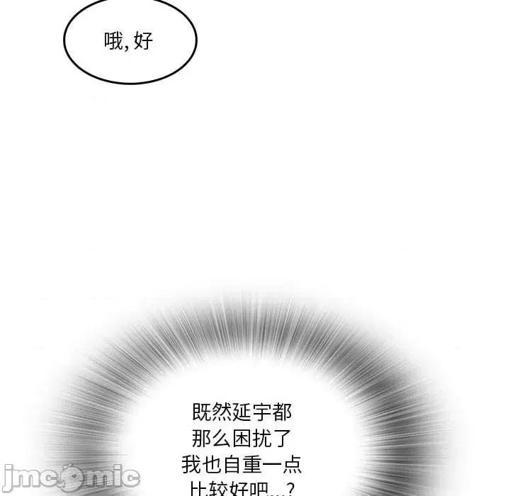 实习老师好麻烦 实习老师住我家-第 34 话 第60页