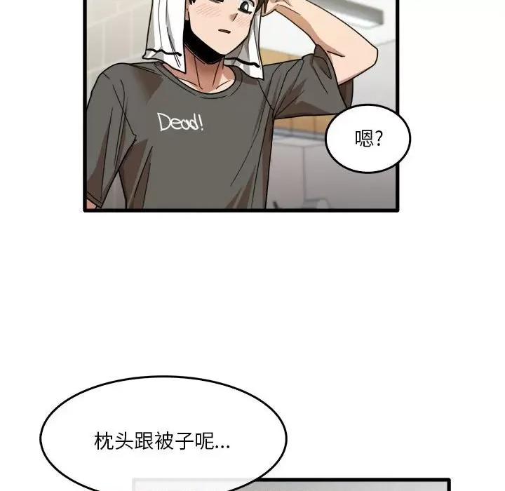 实习老师好麻烦 实习老师住我家-第 34 话 第66页