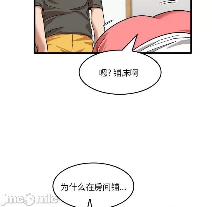 实习老师好麻烦 实习老师住我家-第 34 话 第70页