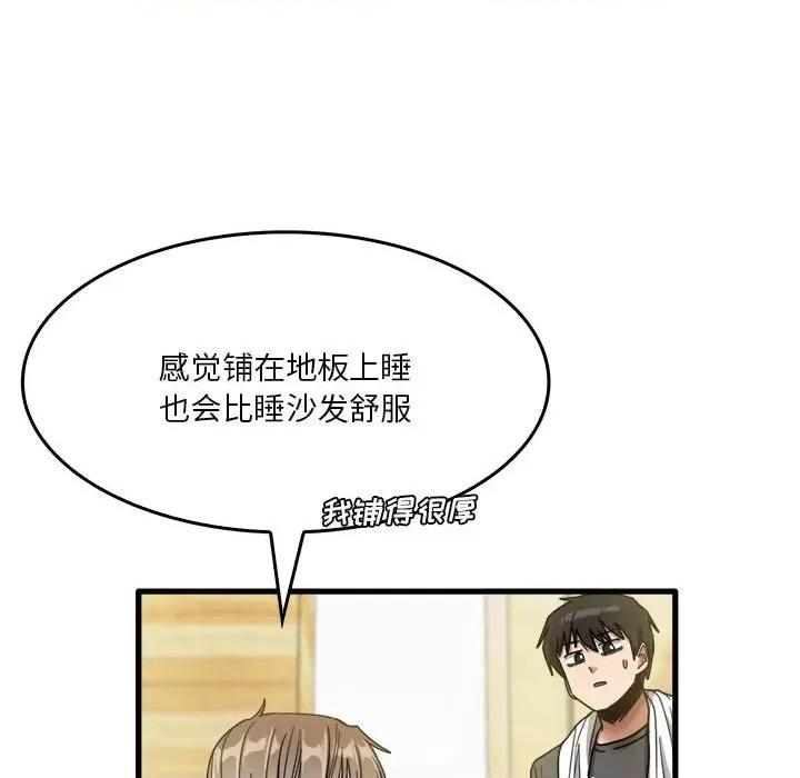 实习老师好麻烦 实习老师住我家-第 34 话 第72页