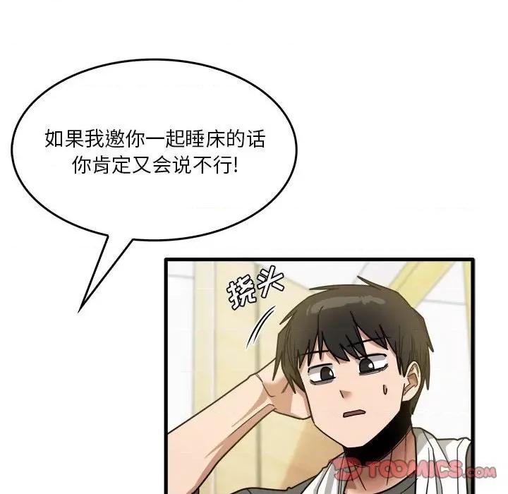 实习老师好麻烦 实习老师住我家-第 34 话 第74页