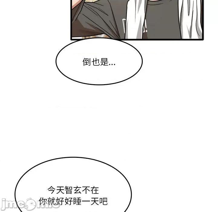 实习老师好麻烦 实习老师住我家-第 34 话 第75页