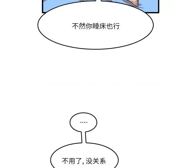 实习老师好麻烦 实习老师住我家-第 34 话 第77页