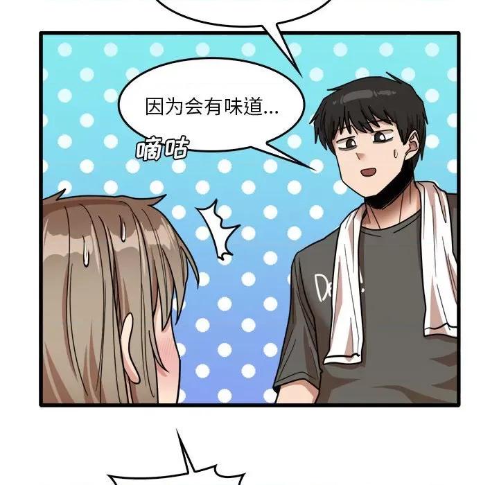 实习老师好麻烦 实习老师住我家-第 34 话 第78页