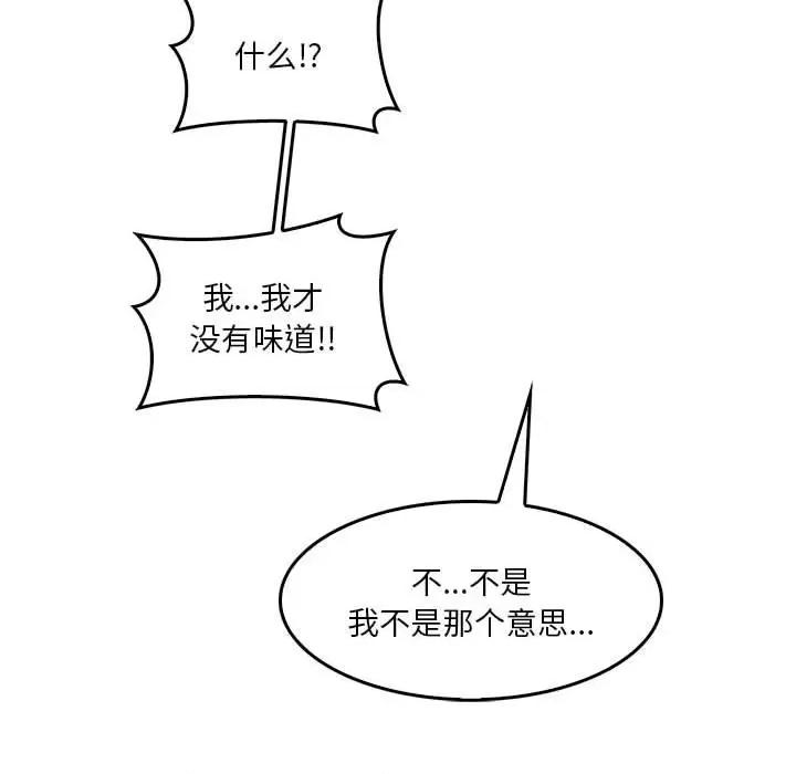 实习老师好麻烦 实习老师住我家-第 34 话 第79页