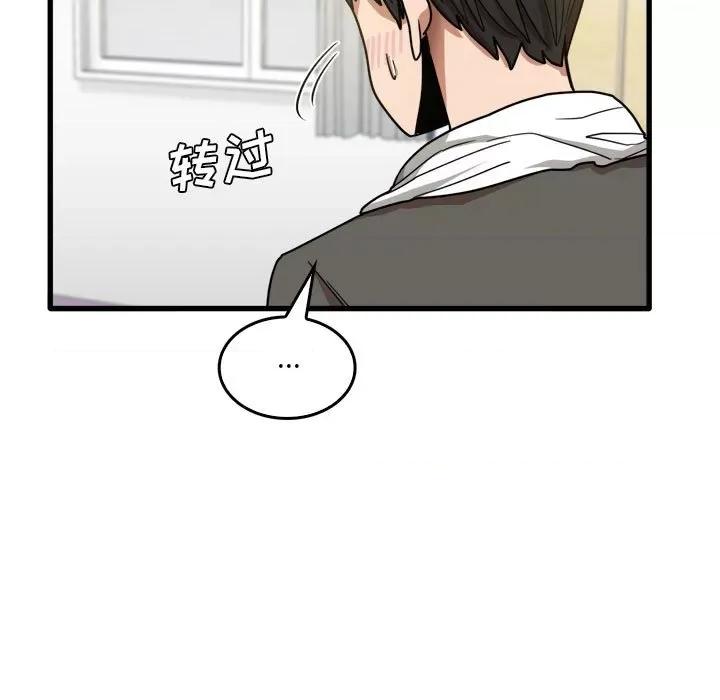 实习老师好麻烦 实习老师住我家-第 34 话 第81页