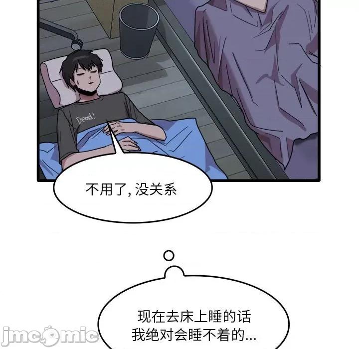 实习老师好麻烦 实习老师住我家-第 34 话 第85页