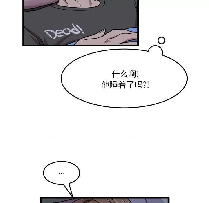 实习老师好麻烦 实习老师住我家-第 34 话 第96页