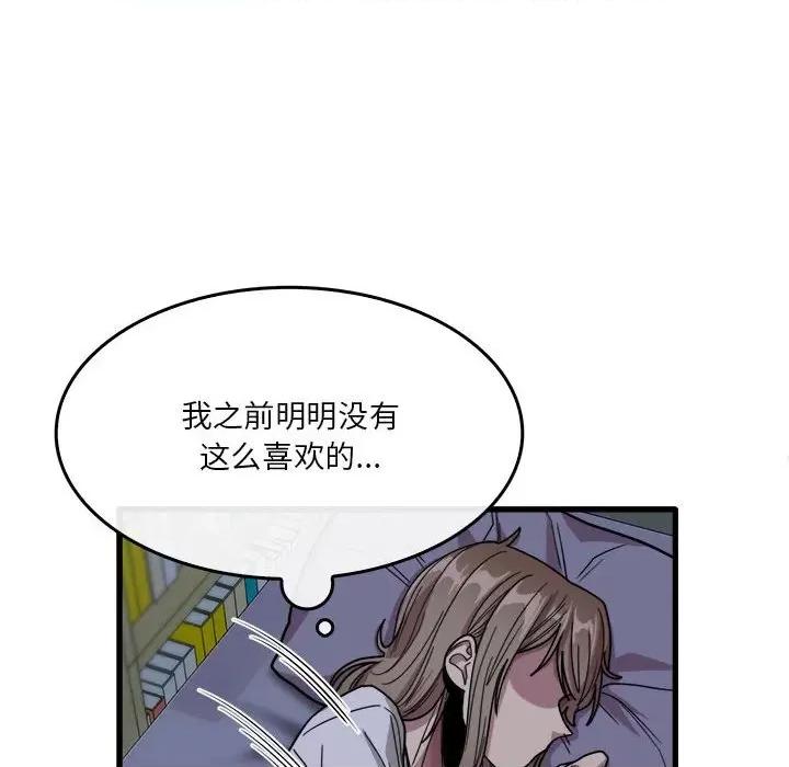 实习老师好麻烦 实习老师住我家-第 34 话 第98页