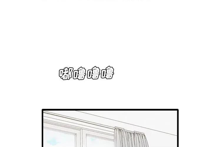 实习老师好麻烦 实习老师住我家-第 35 话 第1页