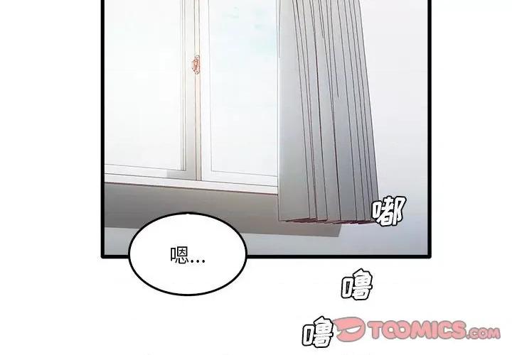 实习老师好麻烦 实习老师住我家-第 35 话 第2页