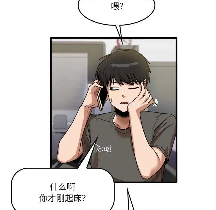 实习老师好麻烦 实习老师住我家-第 35 话 第11页