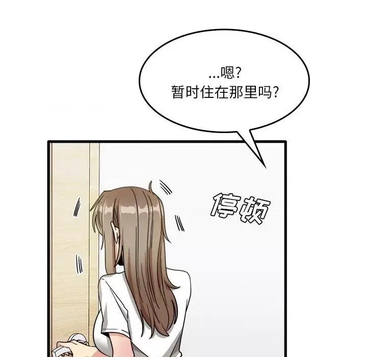 实习老师好麻烦 实习老师住我家-第 35 话 第14页