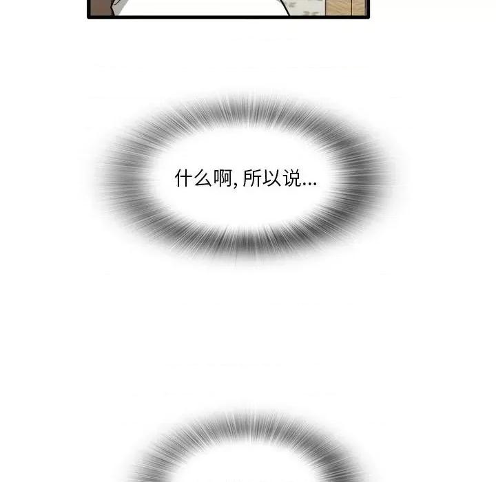 实习老师好麻烦 实习老师住我家-第 35 话 第18页