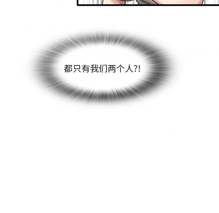 实习老师好麻烦 实习老师住我家-第 35 话 第21页