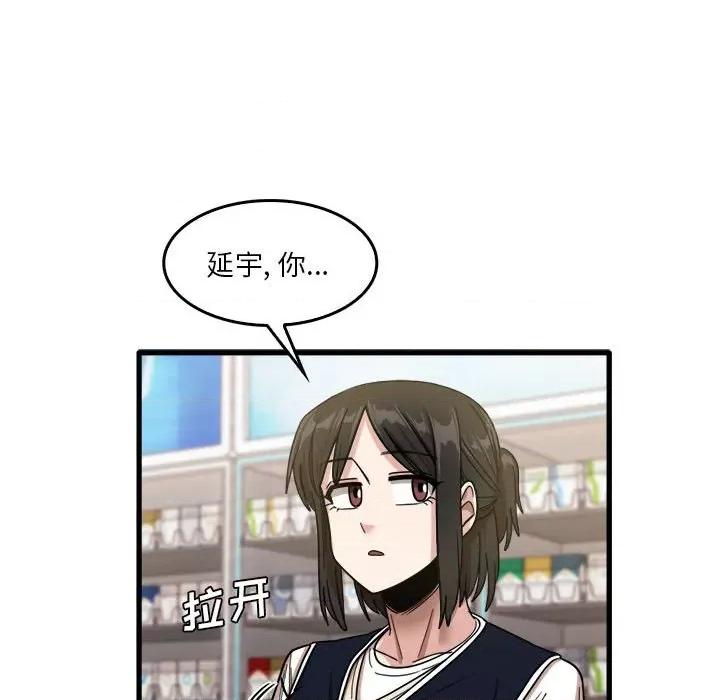 实习老师好麻烦 实习老师住我家-第 35 话 第24页