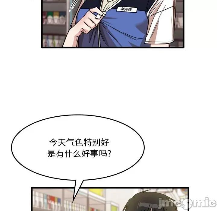 实习老师好麻烦 实习老师住我家-第 35 话 第25页