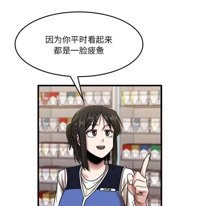 实习老师好麻烦 实习老师住我家-第 35 话 第27页