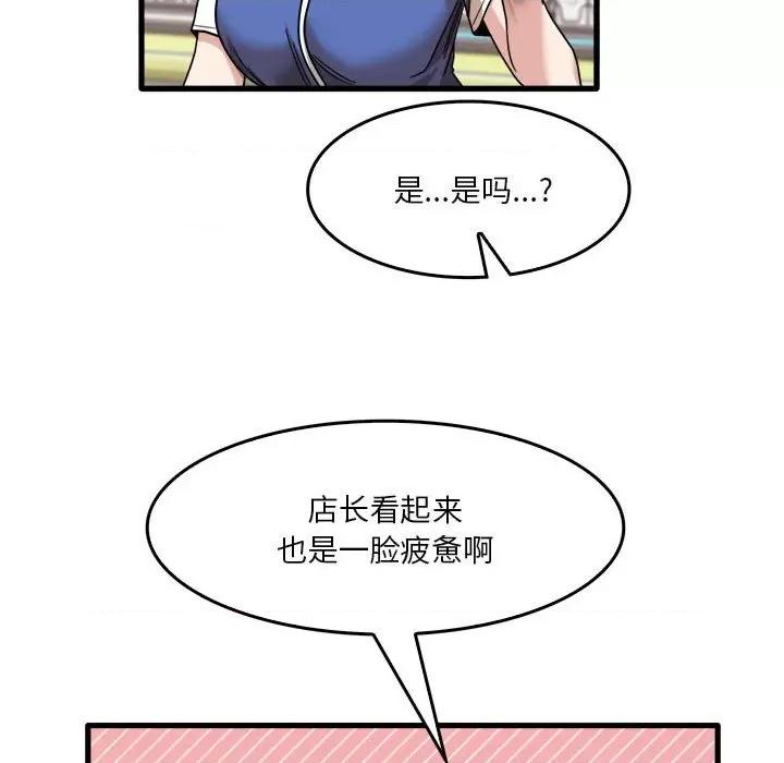 实习老师好麻烦 实习老师住我家-第 35 话 第28页
