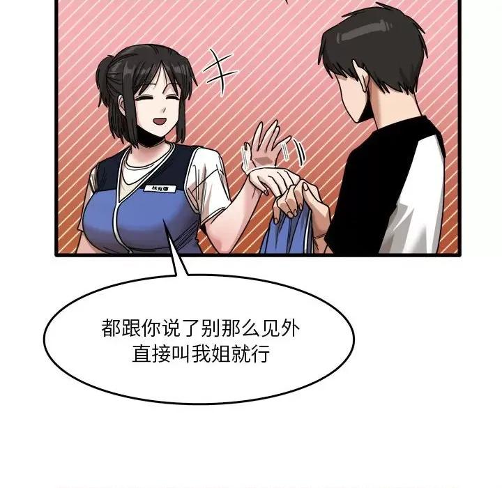 实习老师好麻烦 实习老师住我家-第 35 话 第29页