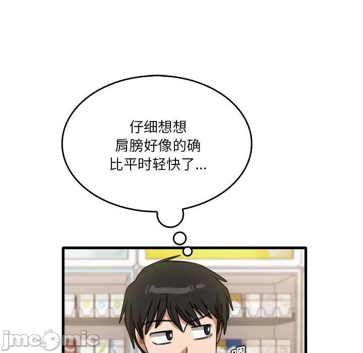 实习老师好麻烦 实习老师住我家-第 35 话 第30页