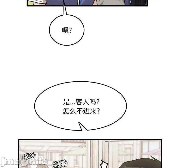 实习老师好麻烦 实习老师住我家-第 35 话 第35页