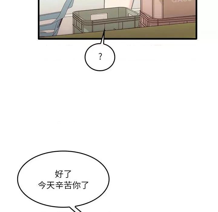 实习老师好麻烦 实习老师住我家-第 35 话 第41页