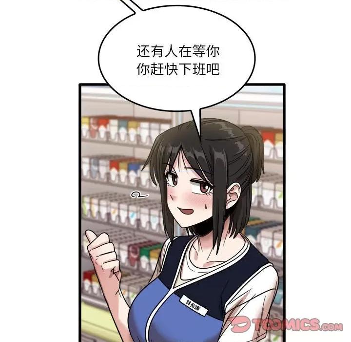 实习老师好麻烦 实习老师住我家-第 35 话 第42页