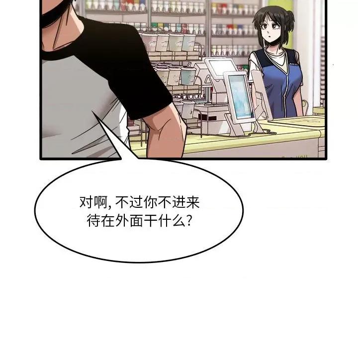 实习老师好麻烦 实习老师住我家-第 35 话 第44页