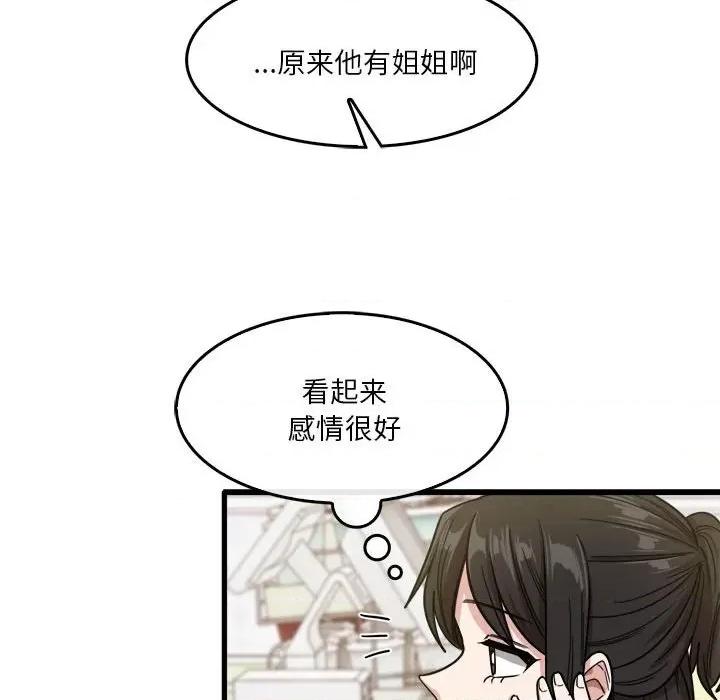 实习老师好麻烦 实习老师住我家-第 35 话 第46页