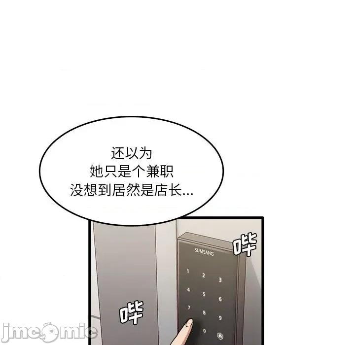 实习老师好麻烦 实习老师住我家-第 35 话 第50页
