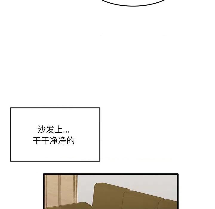 实习老师好麻烦 实习老师住我家-第 35 话 第54页